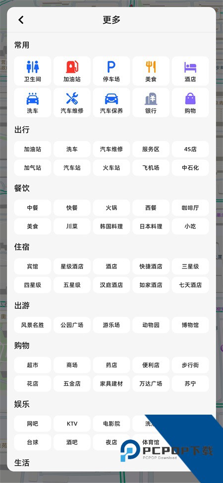 高德地图车机版官方下载 v9.1.0.600087