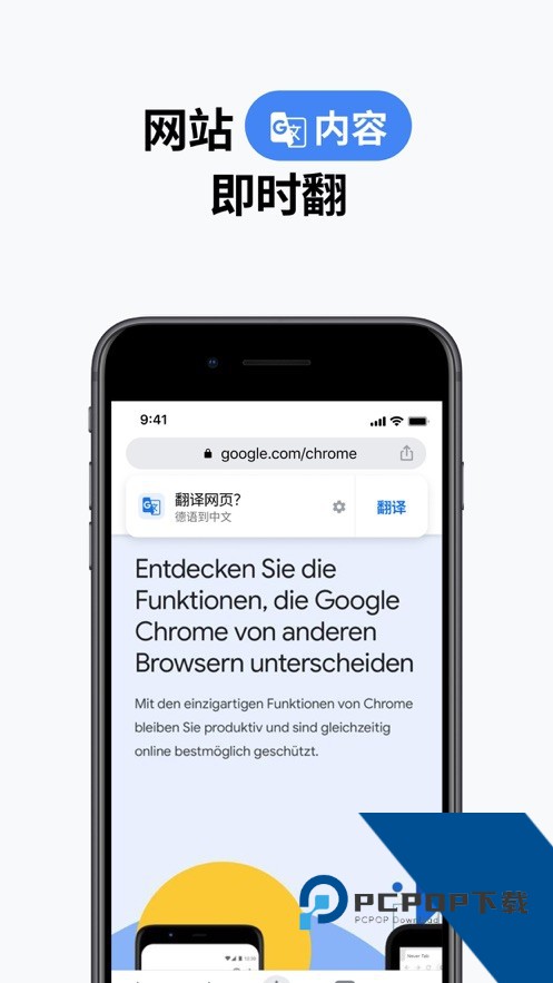Google Chrome手机浏览器