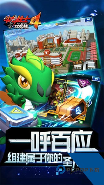 斗龙战士4双龙核单机版 离线版v5.0.9