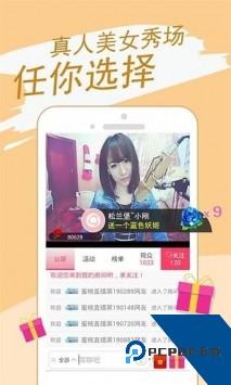 花狐狸直播免费版下载4.1.48.0615