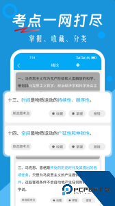 自考赢家官方正版下载 v3.6.1