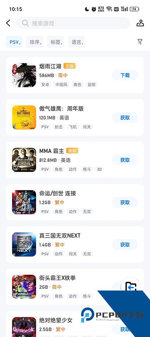 ,爱吾游戏宝盒正版老版本v2.5.3.1