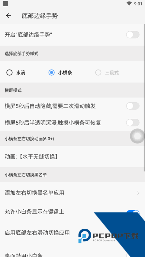 划一划手势下载安卓版v1.2.7