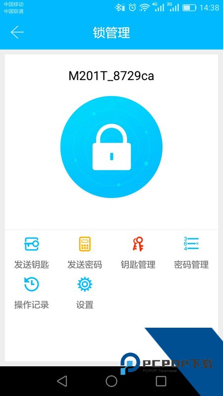 通通锁app官方版下载 v9.4.260317安卓版