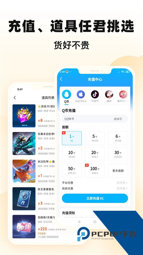 交易猫下载app手游交易平台最新版v9.32.0