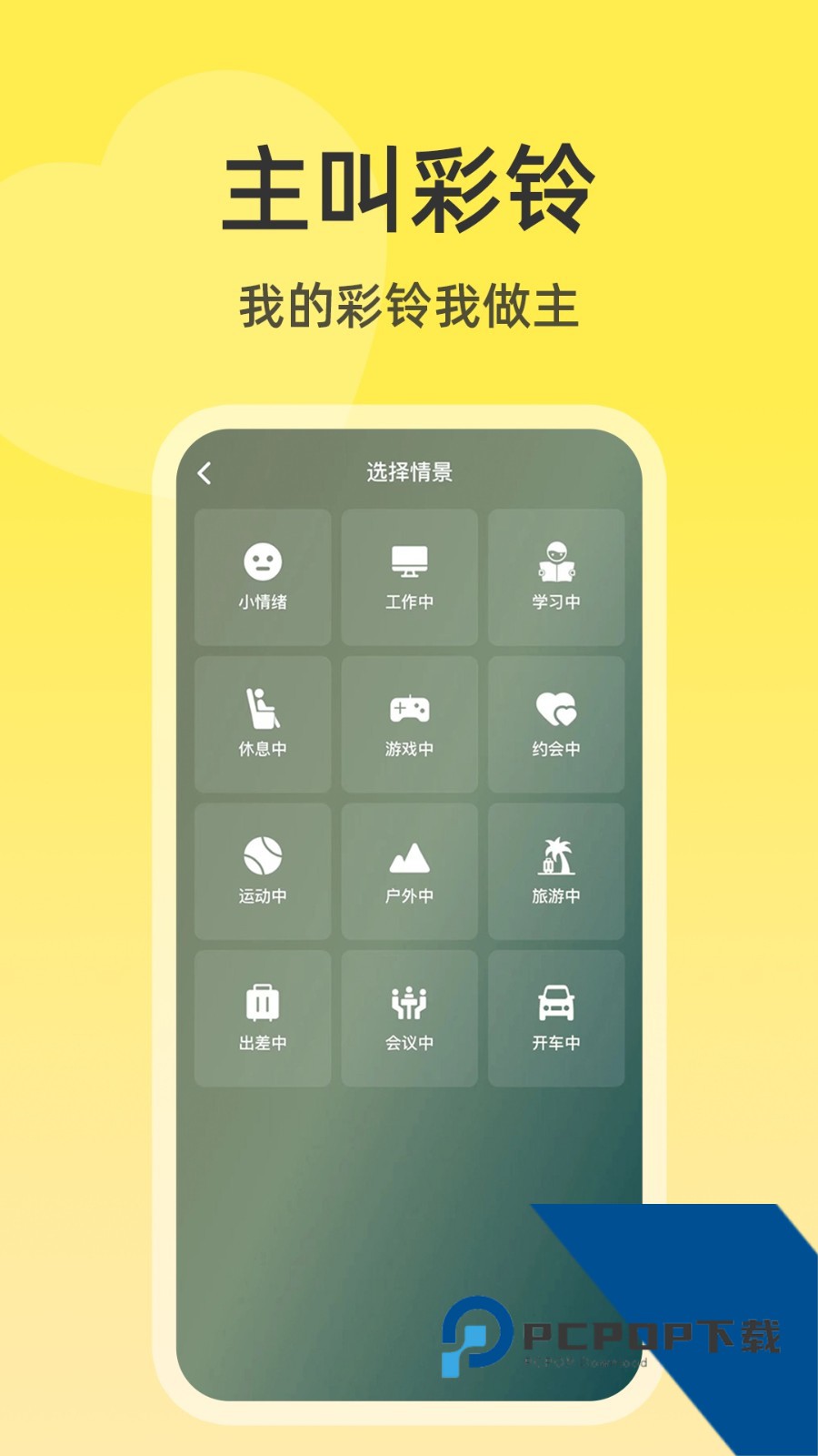 沃音乐手机客户端最新版v10.9.9