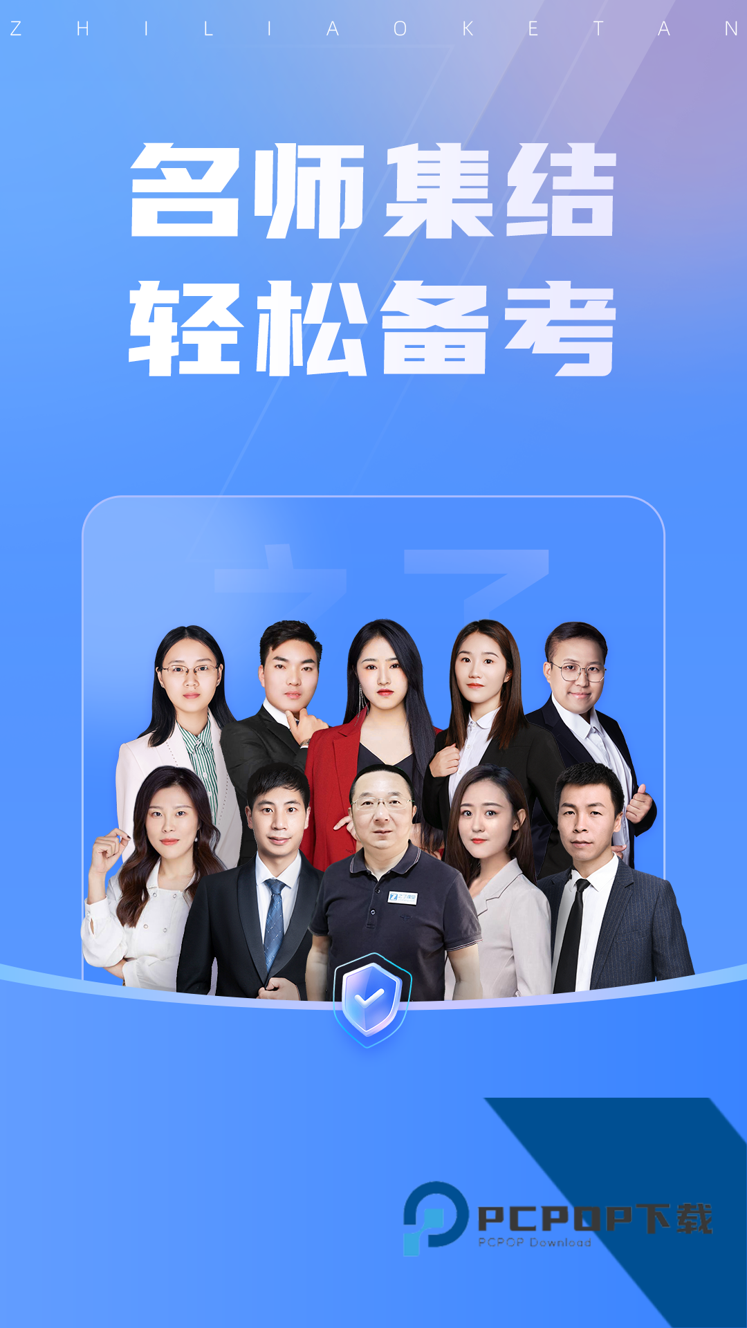 之了课堂会计app安卓版下载v5.5.5