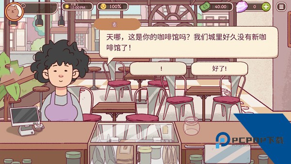 Good Coffee 安卓版v1.13.1