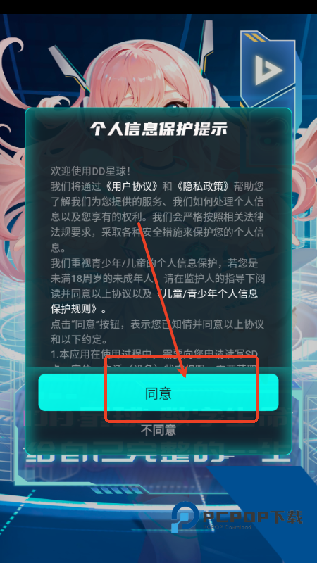 DD星球2026最新版应用app下载 v5.0.36
