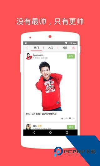 赞客zankapp下载1.3.3