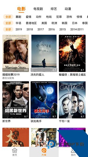 香蕉影视app免费版 v1.0.2