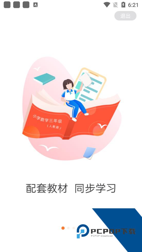 乐学一百自学软件官方正版
