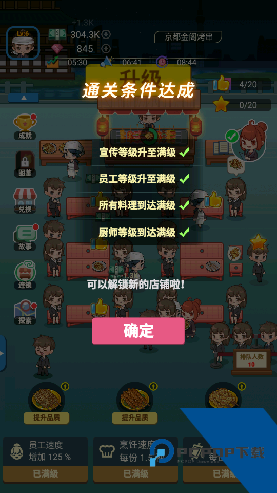 深夜烧烤游戏安卓版 最新版v1.0.7