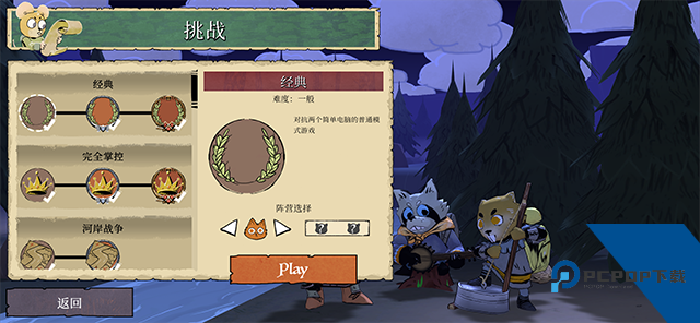Root(茂林源记) 安卓版v2.1.4