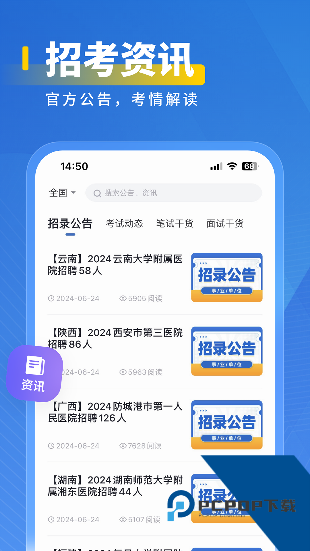 医岸2026最新版应用app下载 v3.0.0.8