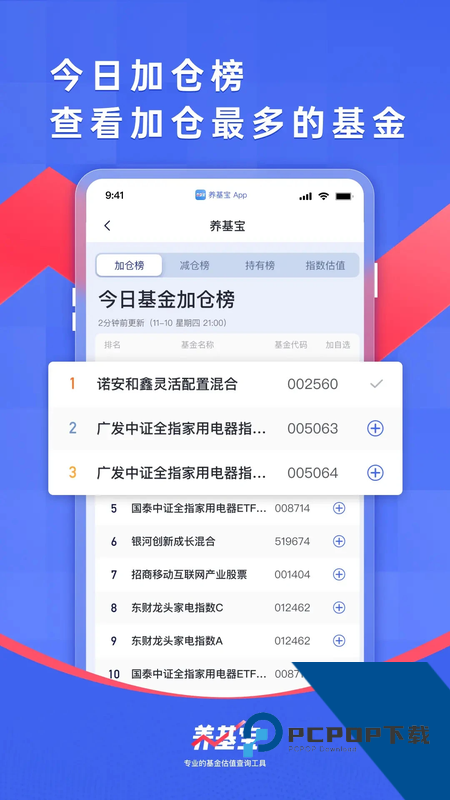 养基宝手机版最新版本下载 v2.2.6安卓版
