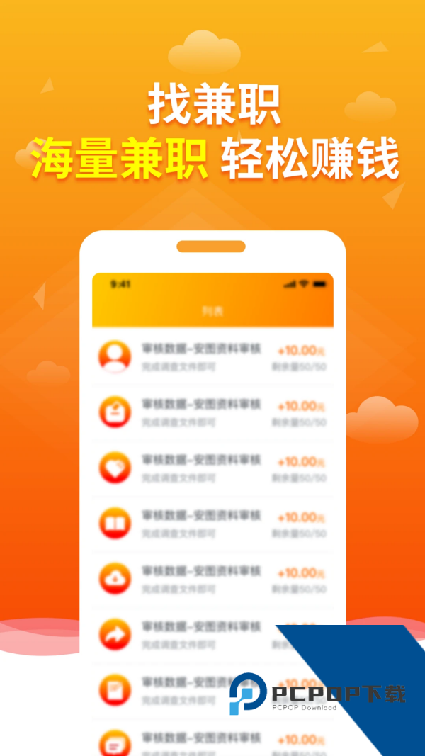 多趣赚官方版(多趣兼职)v2.1.0 安卓版