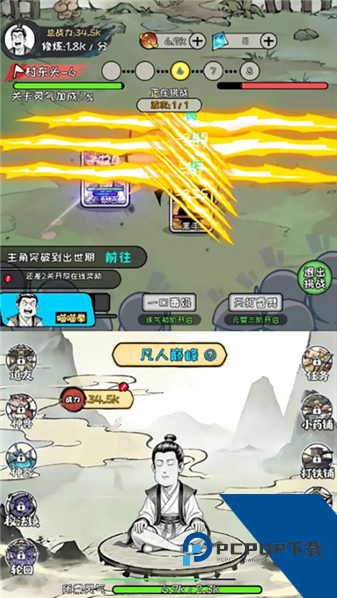 老己修仙传单机版 离线版v1.2.4