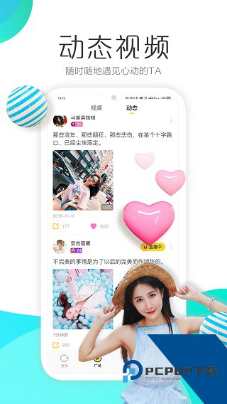 群星直播app2026新版 v1.0