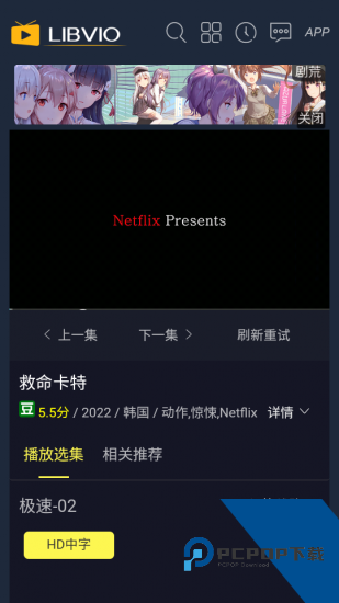 PH影视安卓版 v1