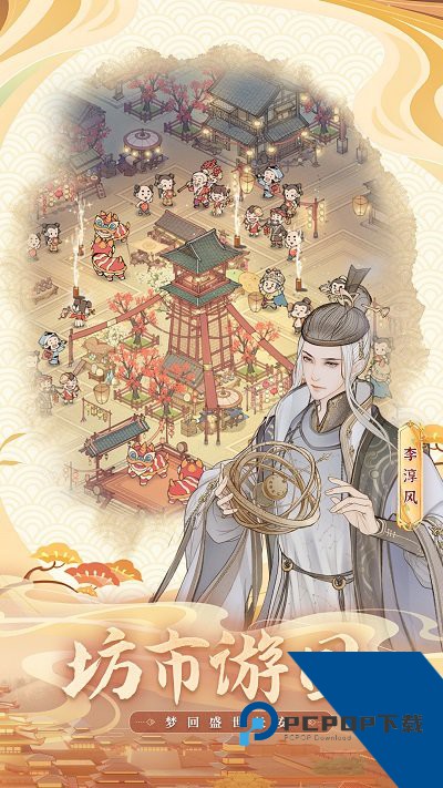 这城有良田官方正版手游