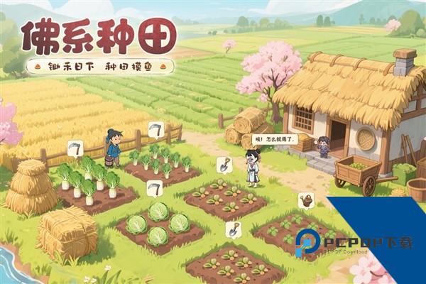 这城有良田官方正版 国际服v263.000