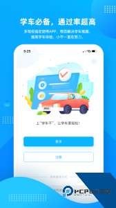 学车不app最新版下载 v12.5.0