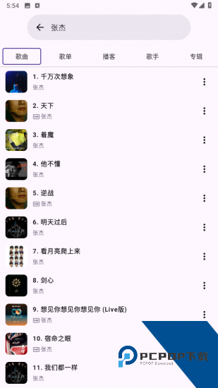 天道音乐app正版 v1.5.7