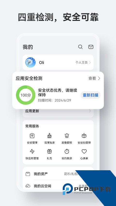 华为手机应用市场安卓正版App下载v15.6.1.300