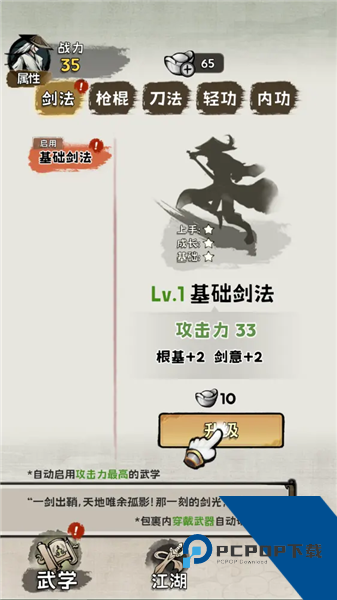 真的学会吗单机版 最新版v1.0.4
