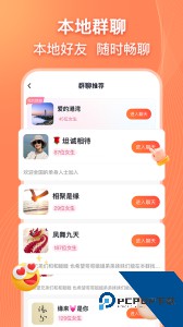 乡遇同城交友平台免费下载 v7.1.2