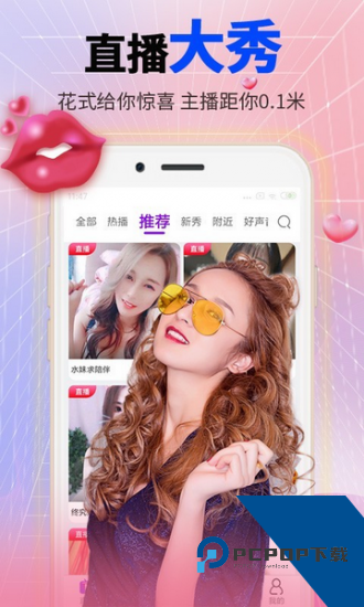 思液直播app安卓版 v3.9.3