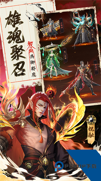 九品捉妖师官方正版 国际版v1.0.1