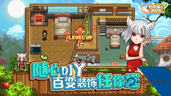 奶牛镇的小时光 安卓版v3.0.9