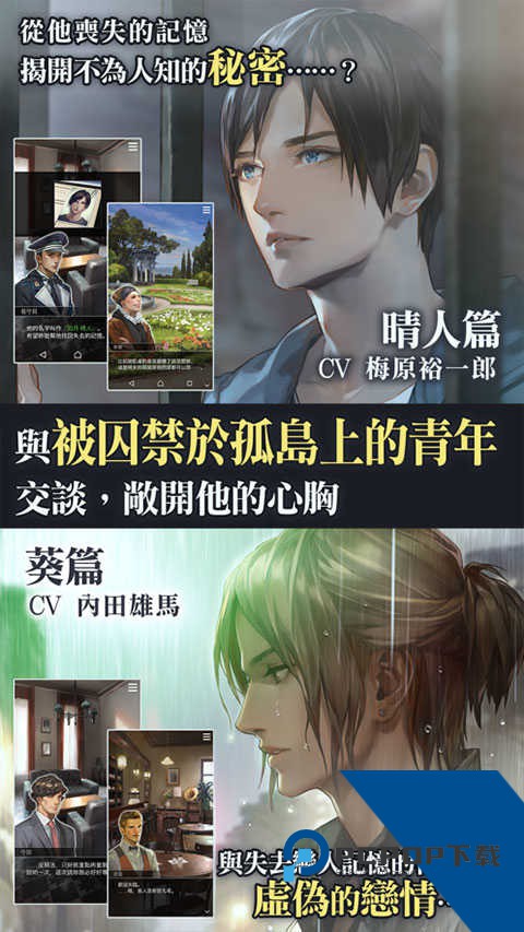 被囚禁的掌心内购全解锁版