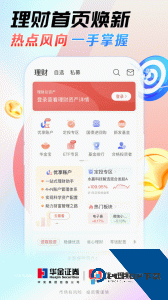 优+理财app官方正版客户端下载 v6.6.2