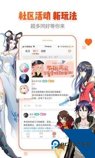 age动漫ios最新版