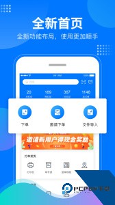 微掌柜官方正版最新版下载 v5.3.0