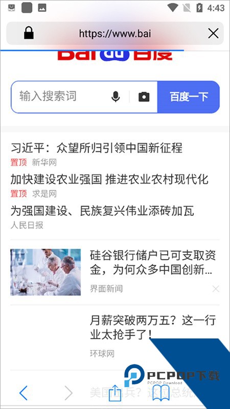 Safari浏览器软件手机版下载v2.6