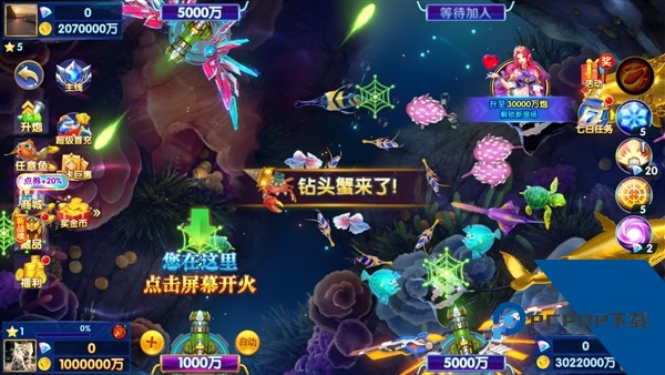 途游休闲捕鱼联机版 周年版v2.6.5