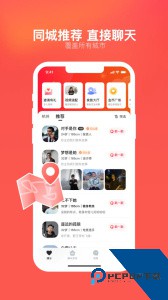 心遇社交聊天软件下载 v2.18.0