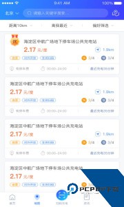 充电圈app最新版下载 v4.2.23