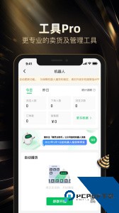 好衣库批发平台官方正版下载 v10.88.1
