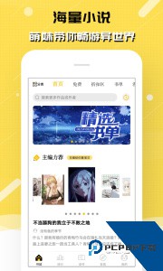 刺猬猫阅读app官方正版客户端下载 v2.9.358