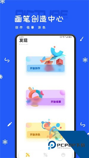 artset4绘画免费解锁版v2.0.0
