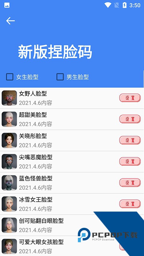 准星大师2.0旧版本安卓版下载v2.0