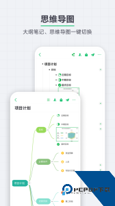 印象笔记手机版下载 v10.8.80