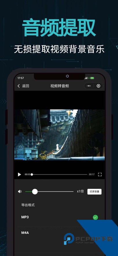 opencut开源视频编辑器手机版下载v15.4.0