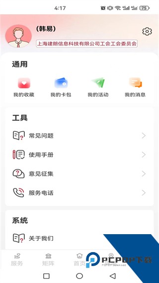 职工之家手机版下载v1.2.126 安卓版