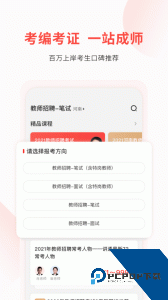 库课教师软件下载 v1.3.15